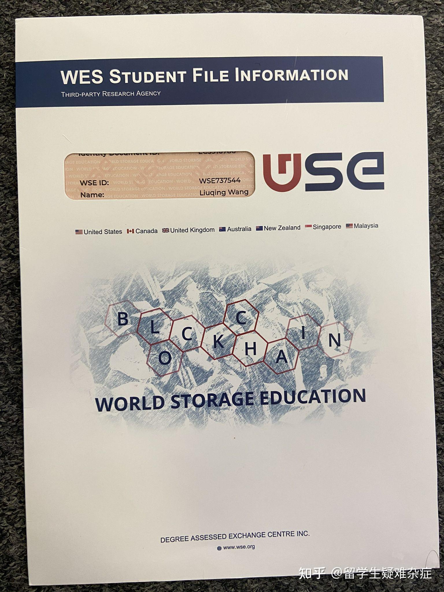 Wse File wse认证的权威如何? - 知乎