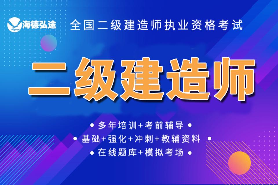 2021二建实务科目如何选