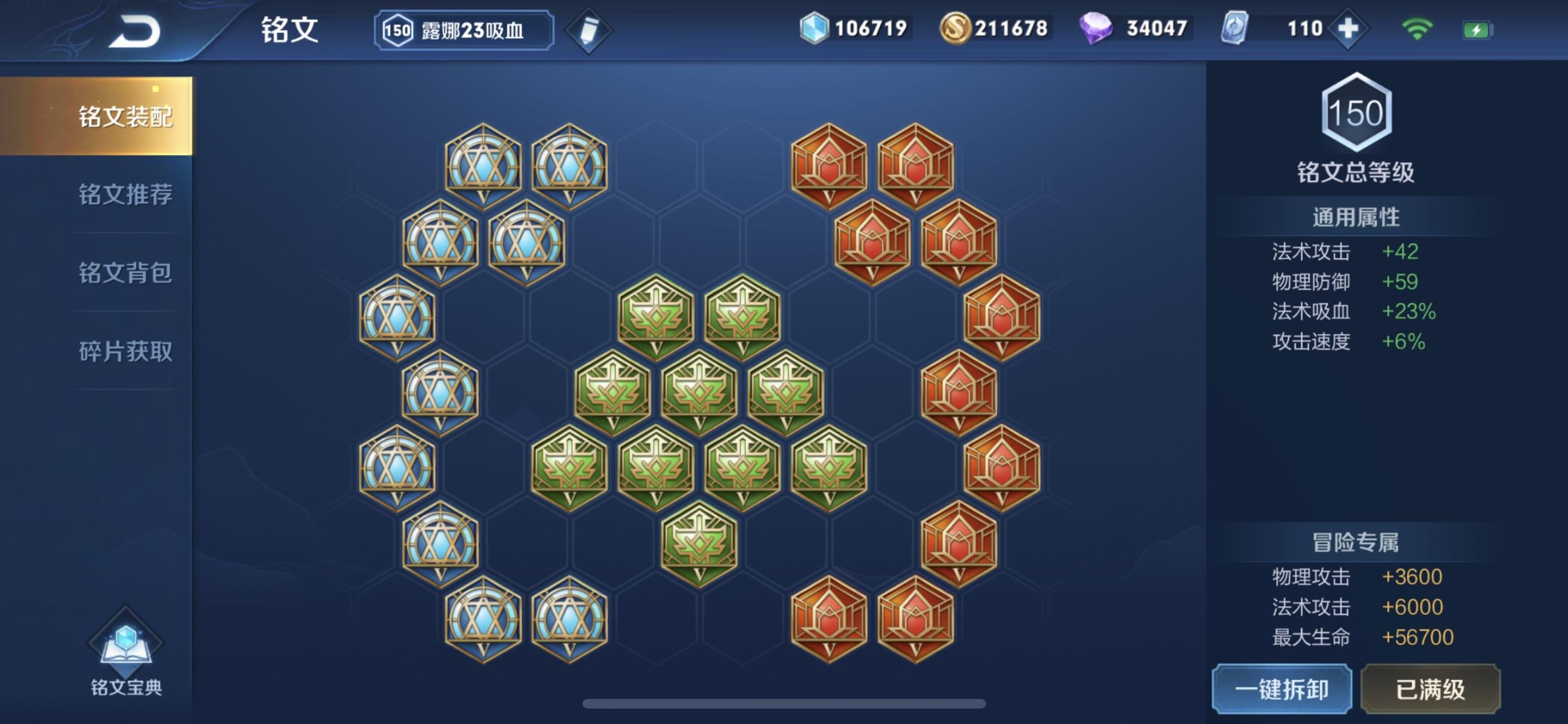 2020年2月26日我也真是闲的于是测试出王者荣耀露娜攻略里的铭文攻速