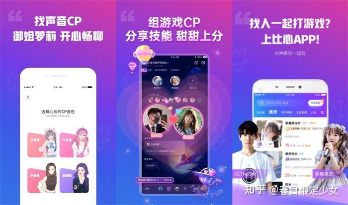 比心陪玩app打擦边