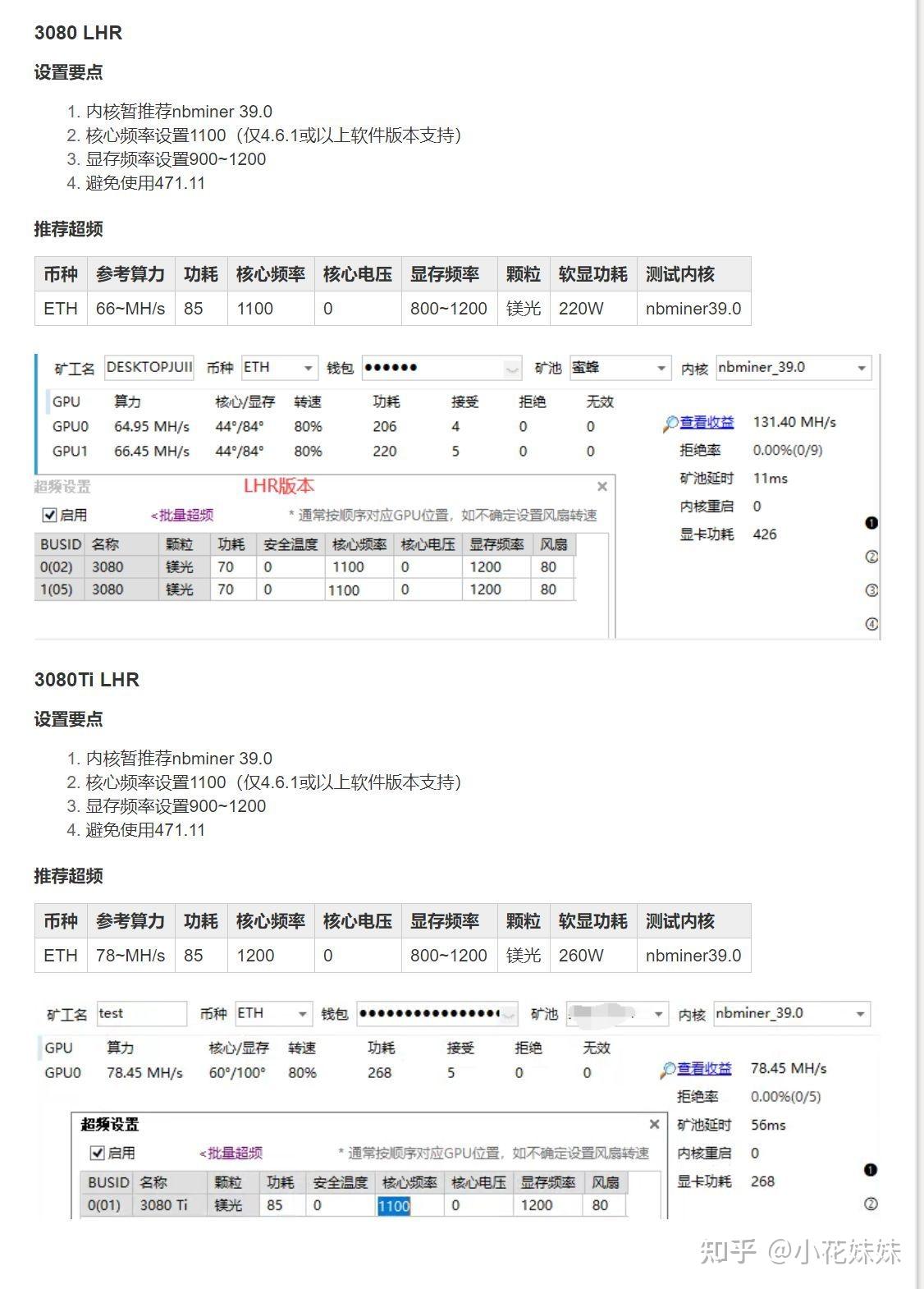 鎖算力顯卡計算渡鴉和二狗超頻教程