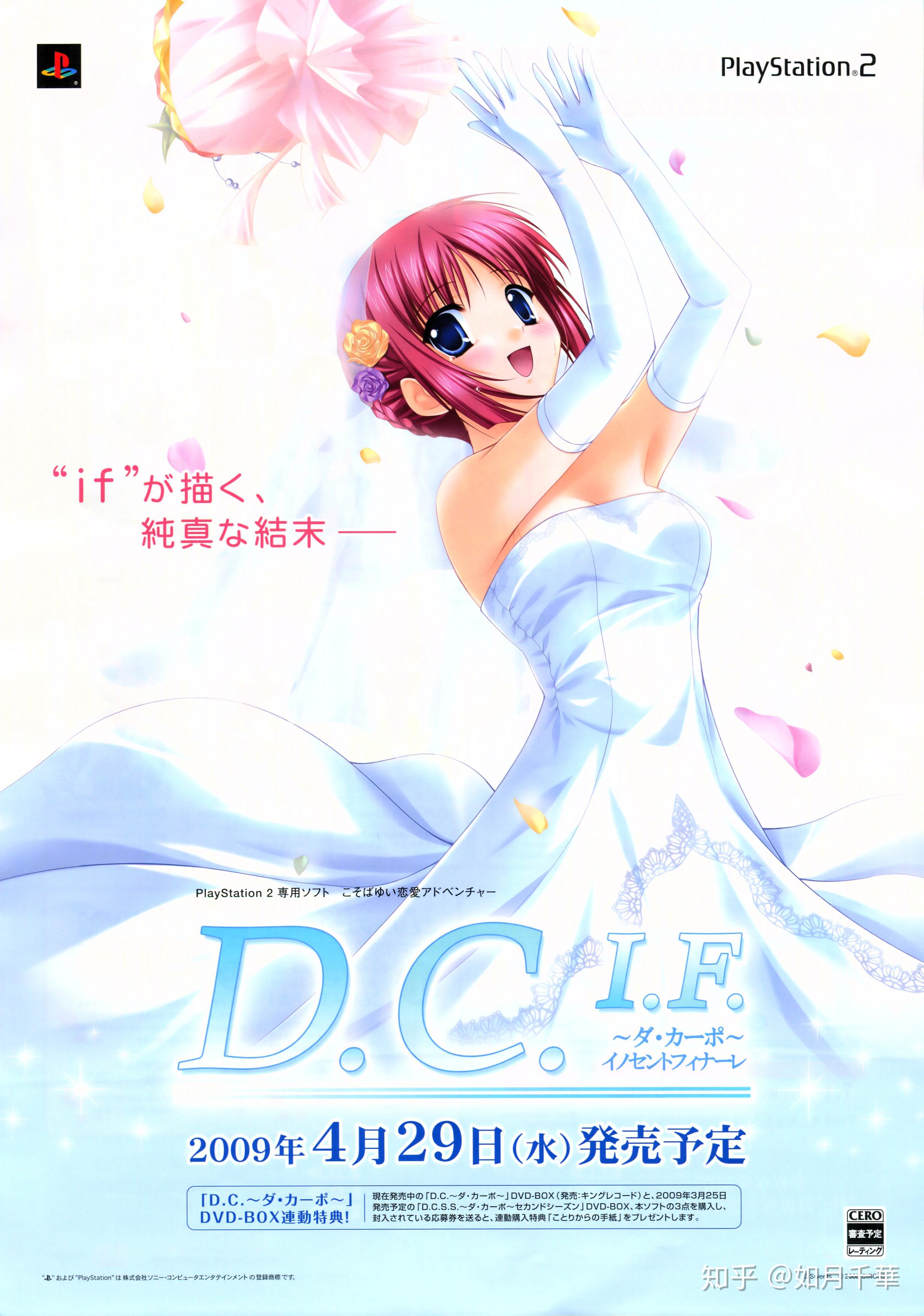 寻思浅梦归又来,更待樱花漫舞时——『D.C.』系列全回顾 Part.1 - 知乎