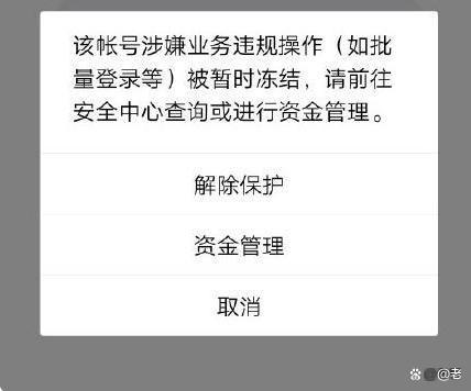 qq業務違規操作凍結是什麼意思