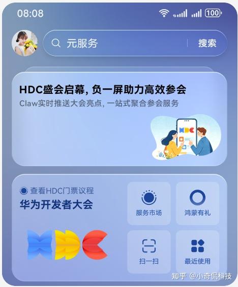 负一屏HDC橱窗卡已上线!带华为手机逛HDC,参会体验给到一个夯