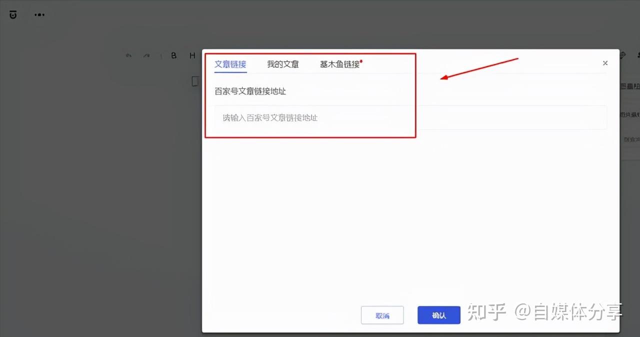 百家号运营百家号怎么发布文章百家号功能及注意事项有哪些