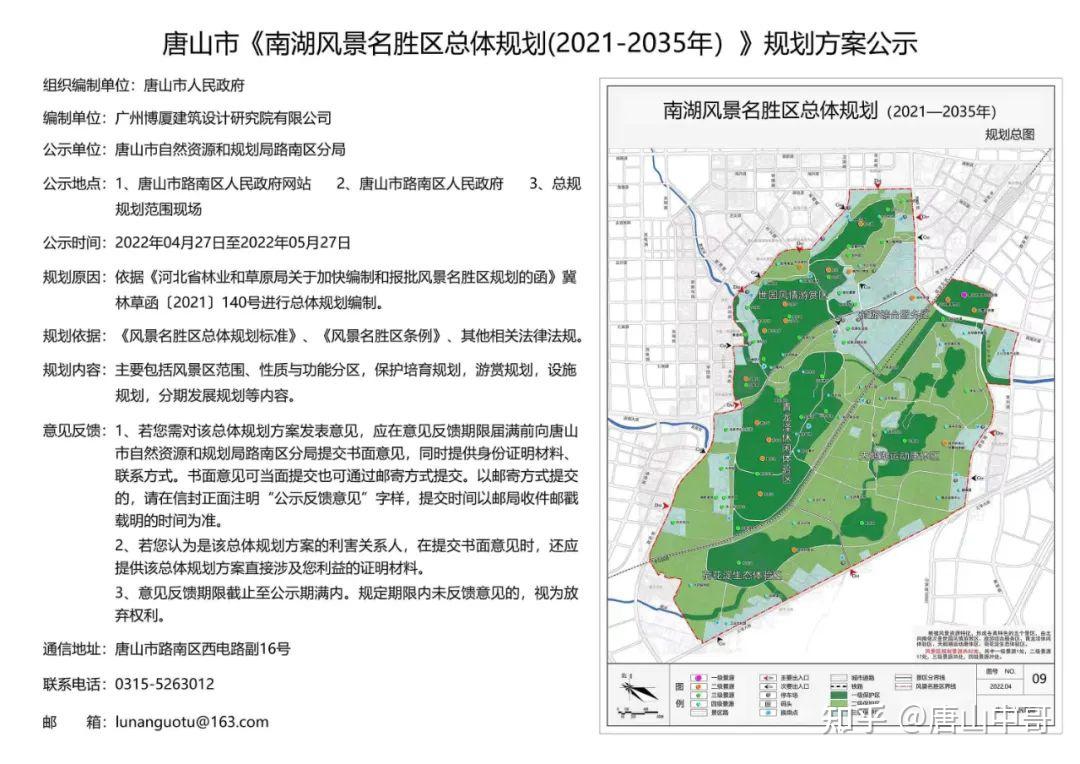 唐山北湖公园最新规划图片