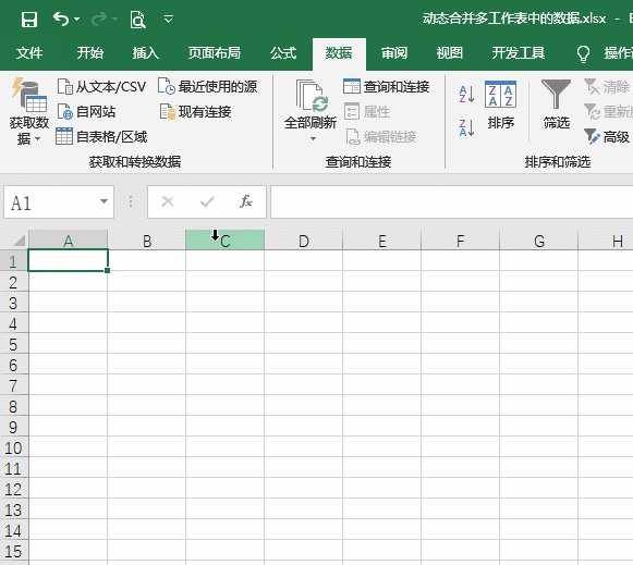 50个Excel工作表,要想合并很简单 - 知乎