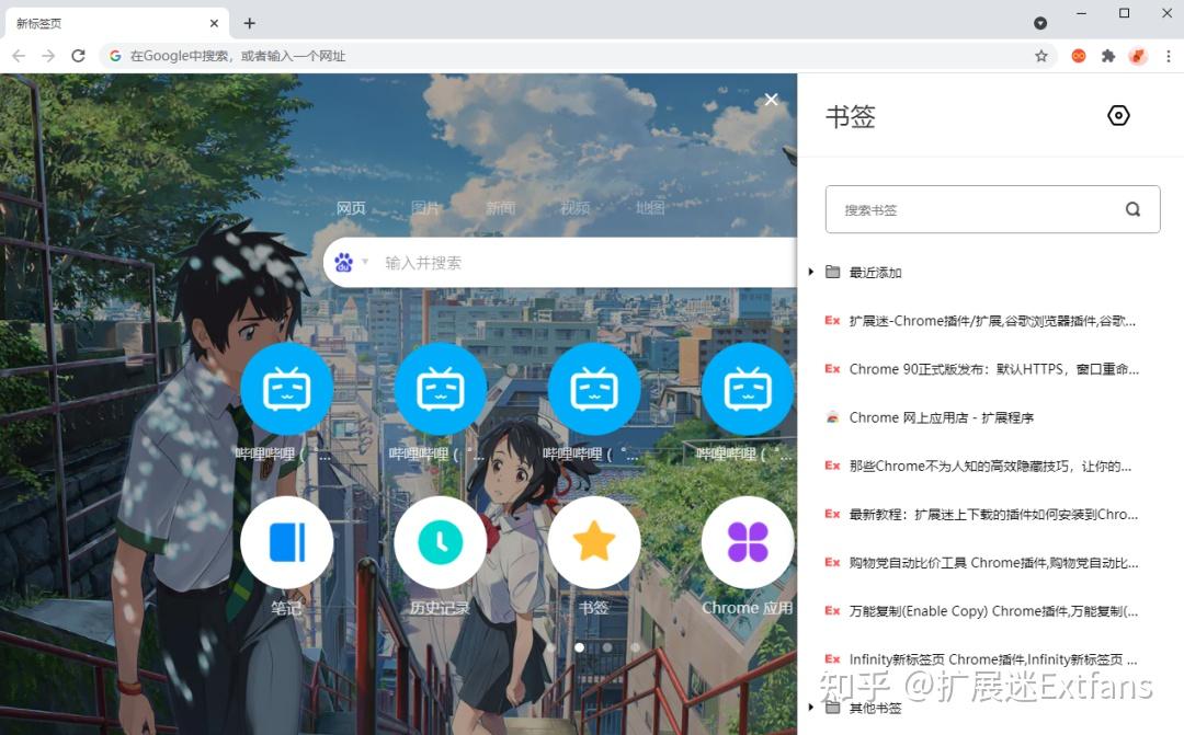 知名国产浏览器插件infinity新标签页新版上线界面升级更多实用功能