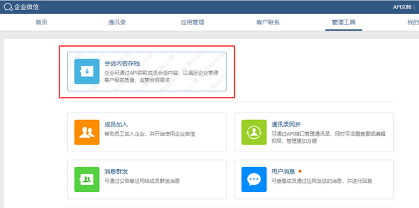 注册企业微信有钱吗