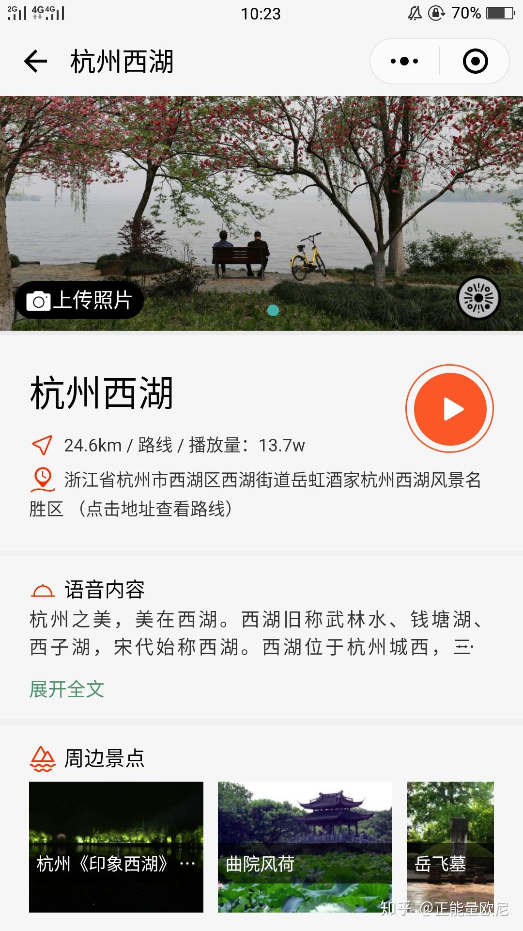 這是一款旅遊景點講解小程序,你的行程定製,旅行攻略等,可以通通交給