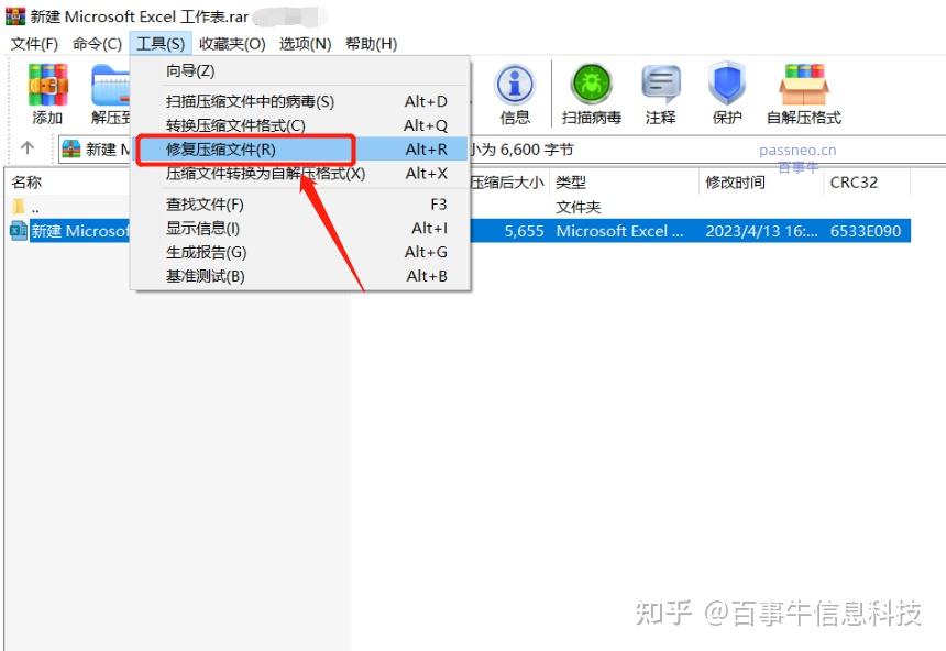 遇到WinRAR解压失败怎么办?5种常见原因与应对方法! - 知乎