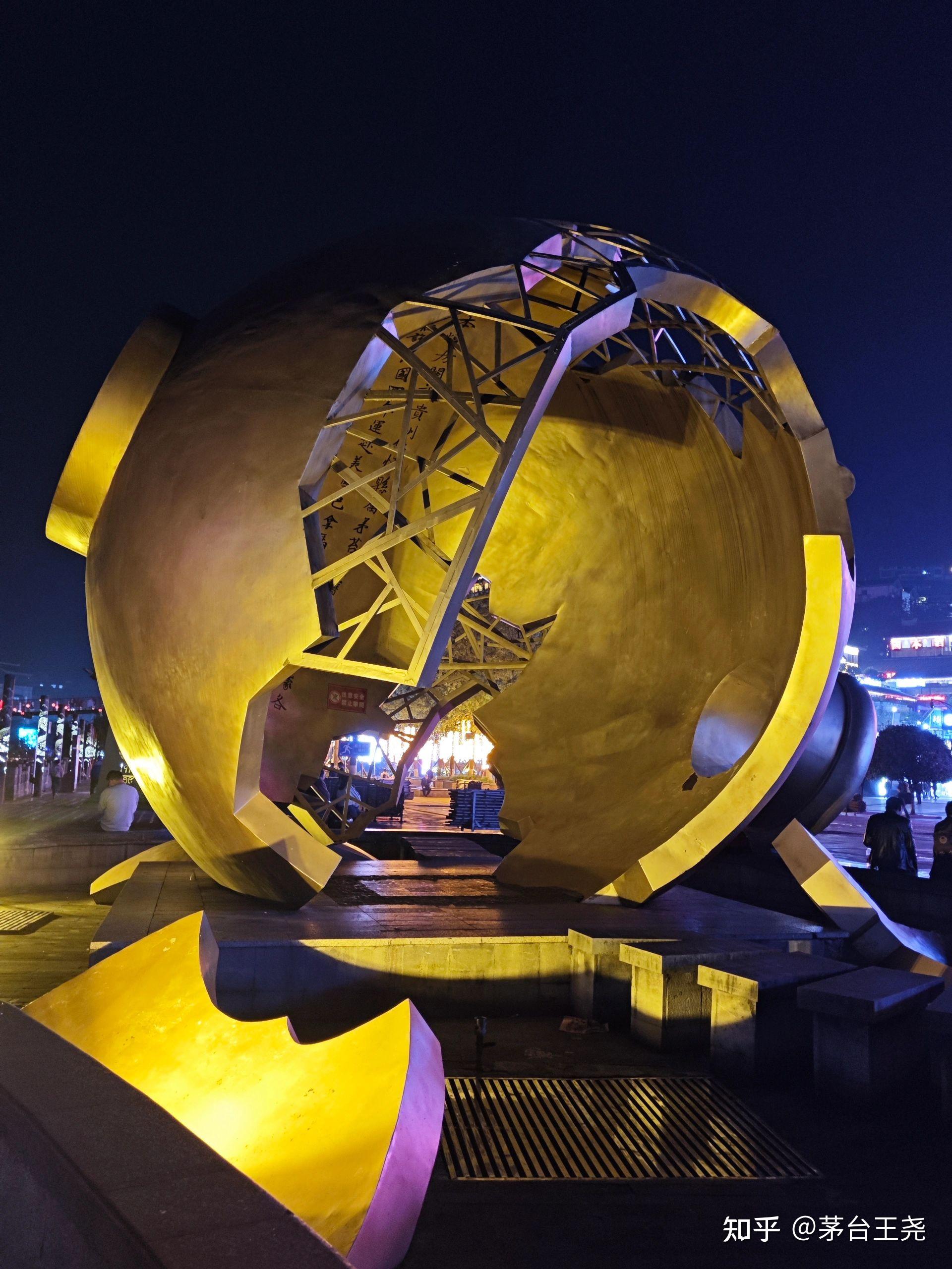 贵州茅台镇1915广场之夜