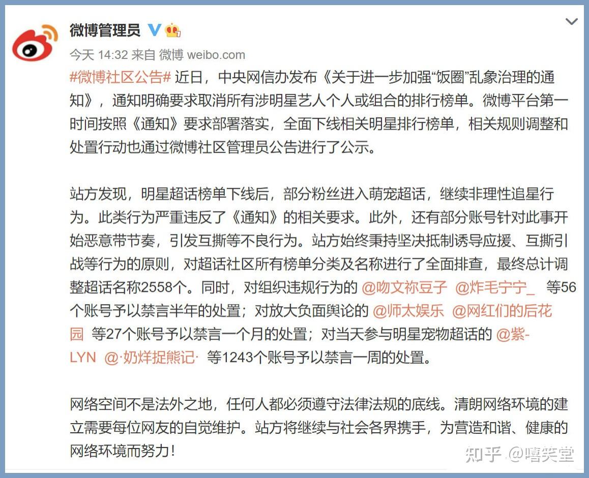 吴亦凡后重拳出击官方出手整顿娱乐圈和饭圈