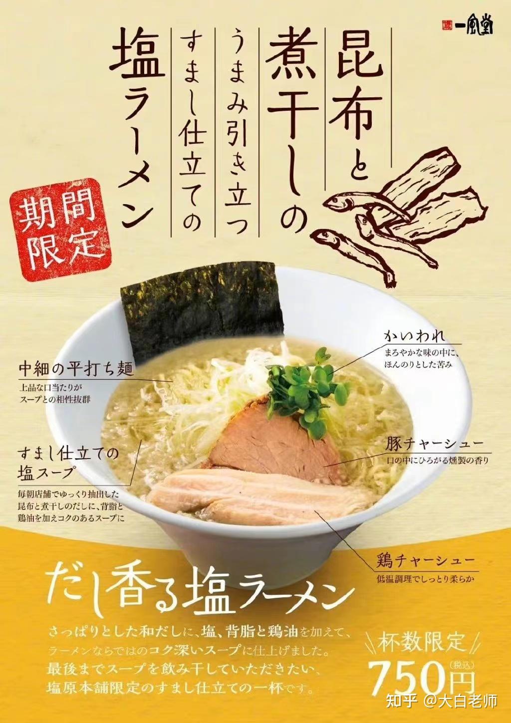 磨金石干货分享|美食海报设计 翻山越岭只为吃