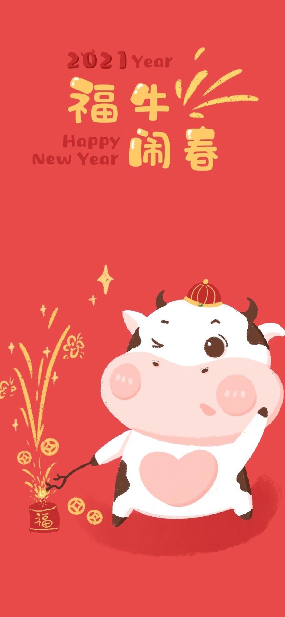 牛年壁纸新年壁纸