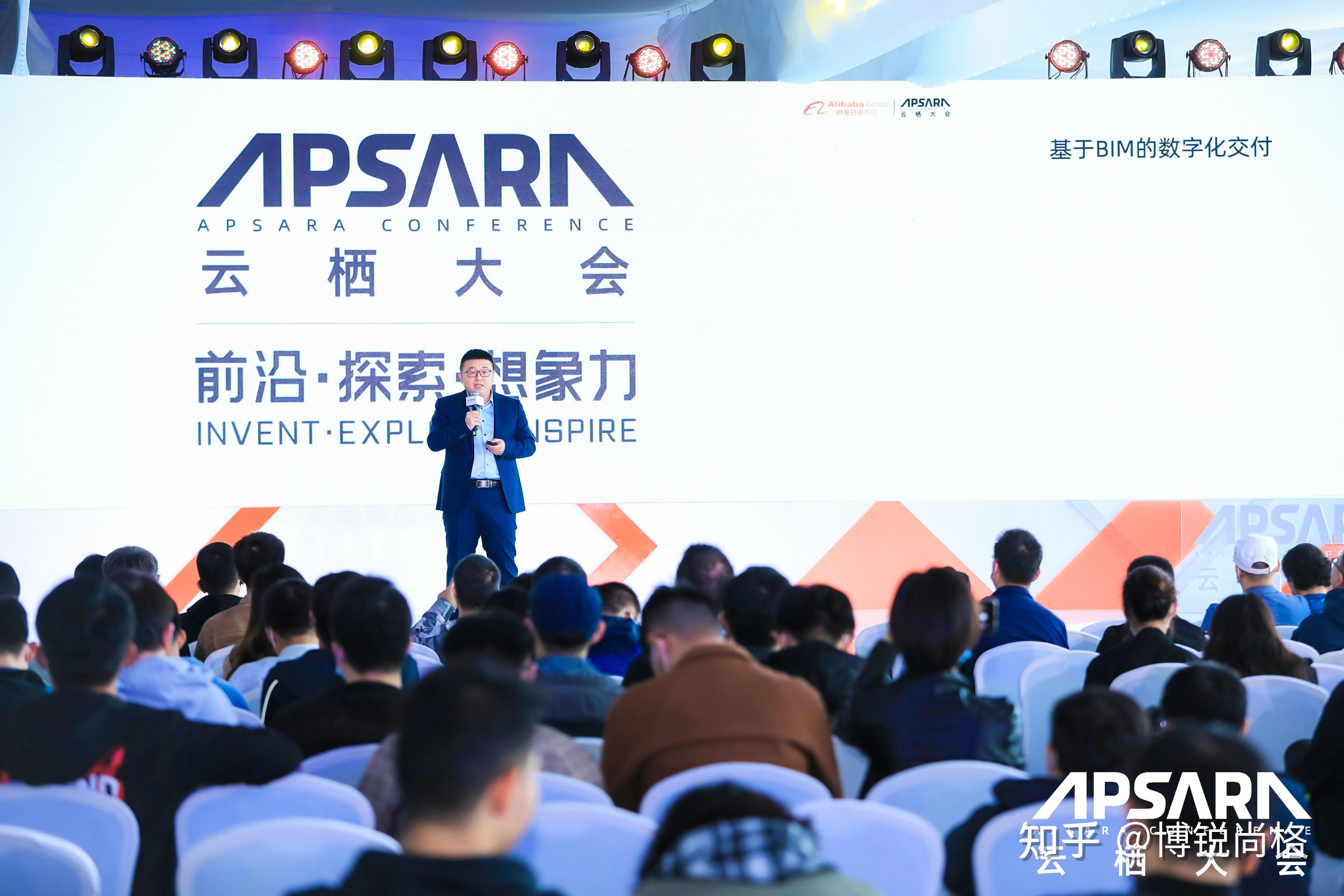 博锐尚格亮相2021云栖大会,畅谈数字孪生探索与实践