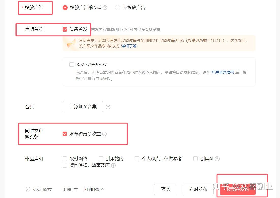 头条写文章挣钱吗知乎(头条写文章挣钱吗知乎是真的吗)