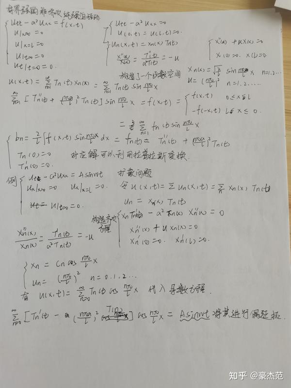 数学物理方程笔记 - 知乎