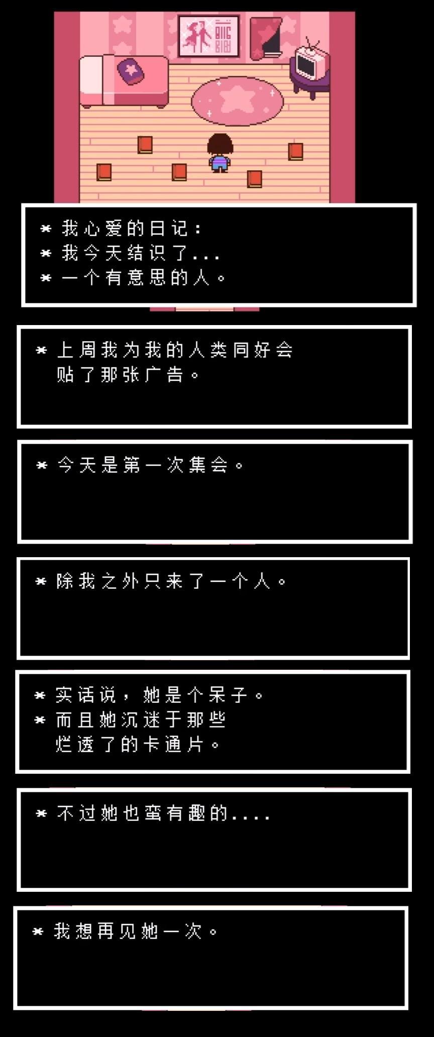 mettaton和alphys隐瞒欺骗与温情