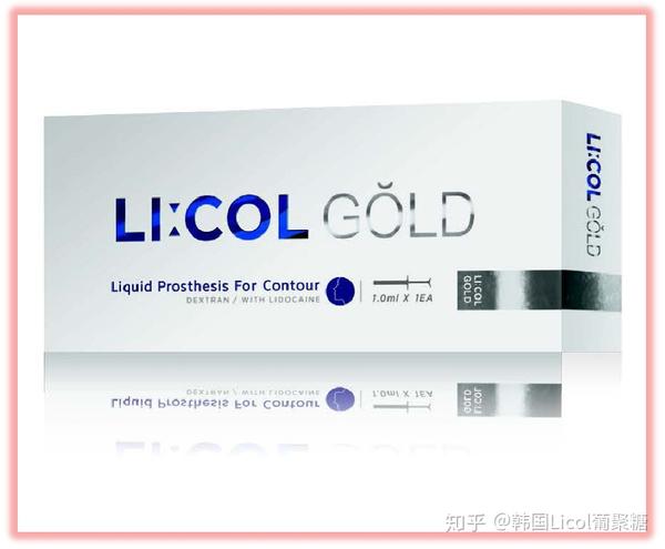 最近有一款韩国比较火的注射填充剂licol葡聚糖