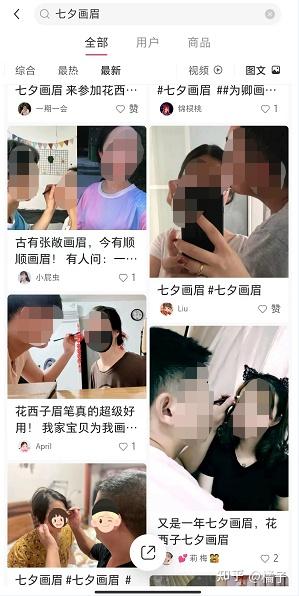 小红书流量分析，品牌怎样在小红书“过好”七夕？