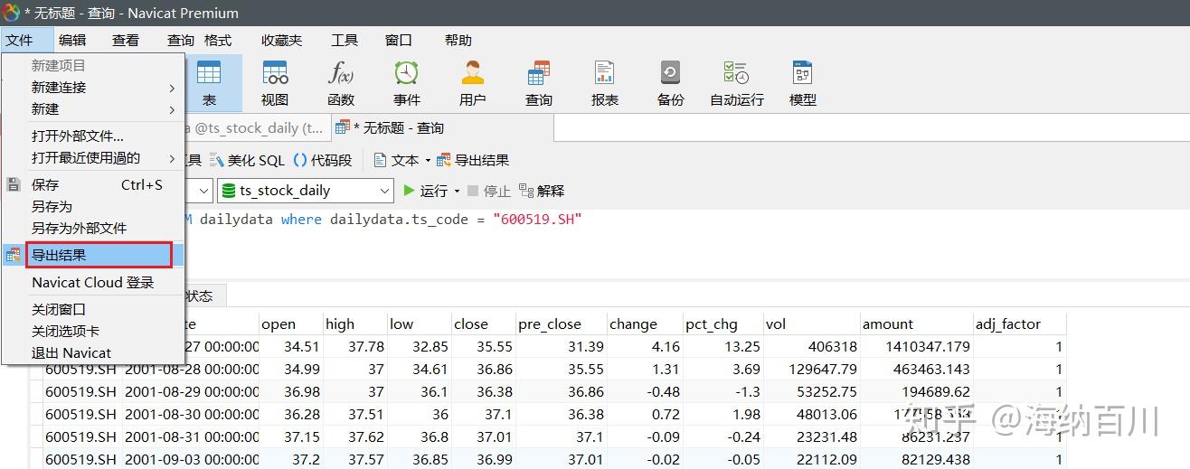 如何实现MySQL数据库与Excel的连接并上传驱动？  第1张