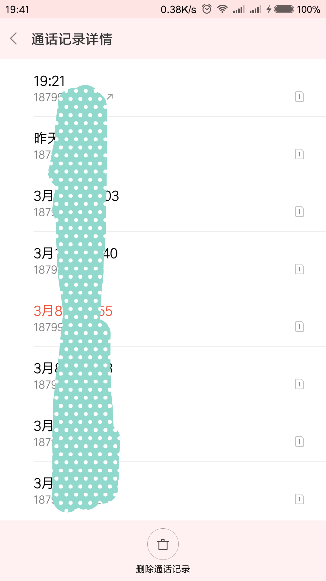 小米5x查不到通话时长?