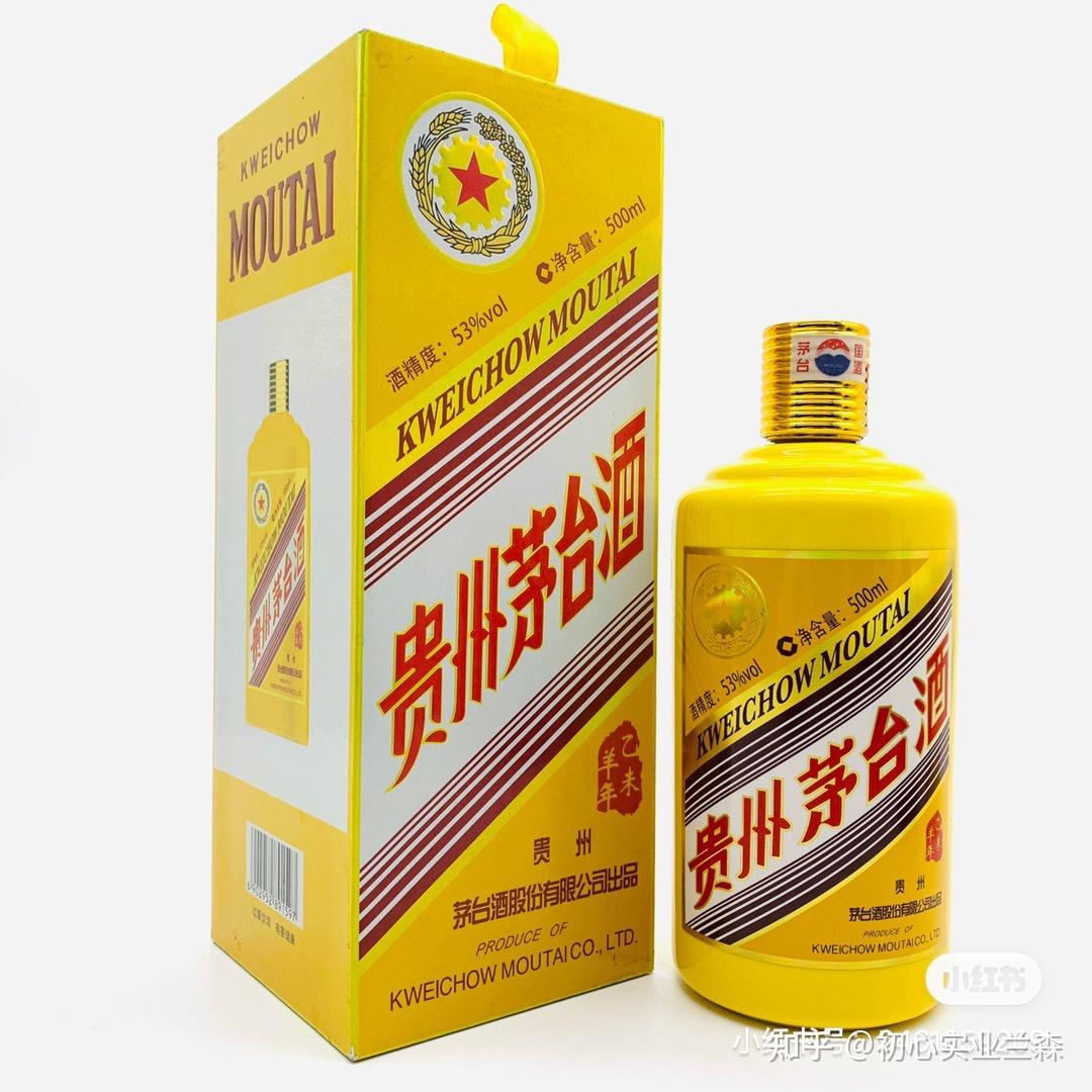 茅台生肖羊简介