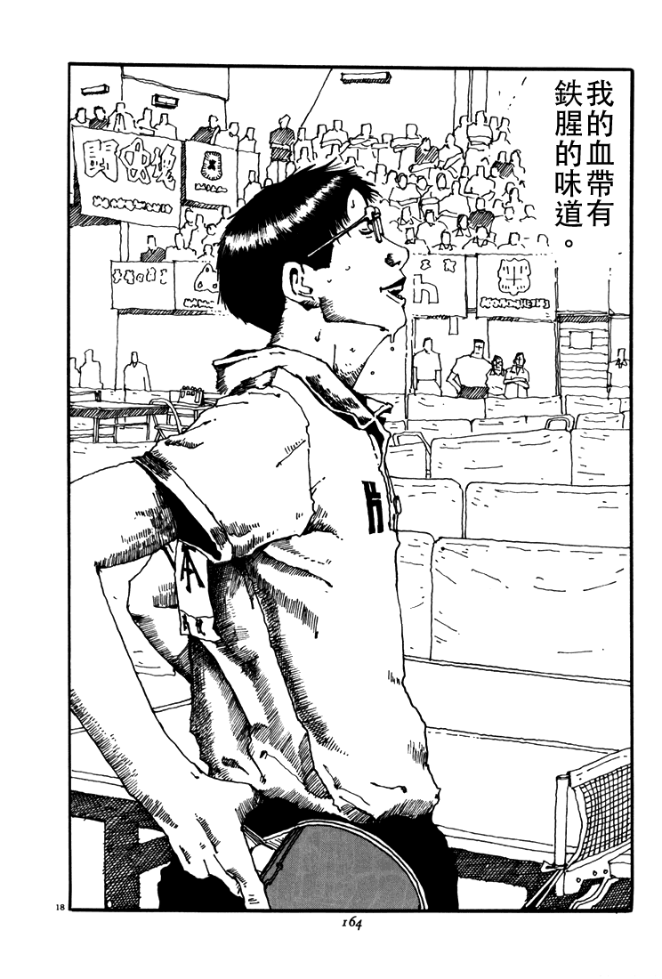 作者:松本大洋连载时间:1996-1997英雄参上!英雄参上!英雄参上!