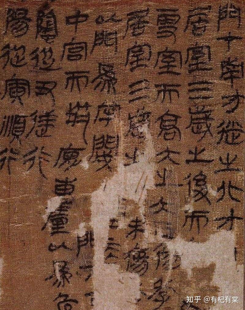 中国古代的帛书与文书的历史价值 - 知乎