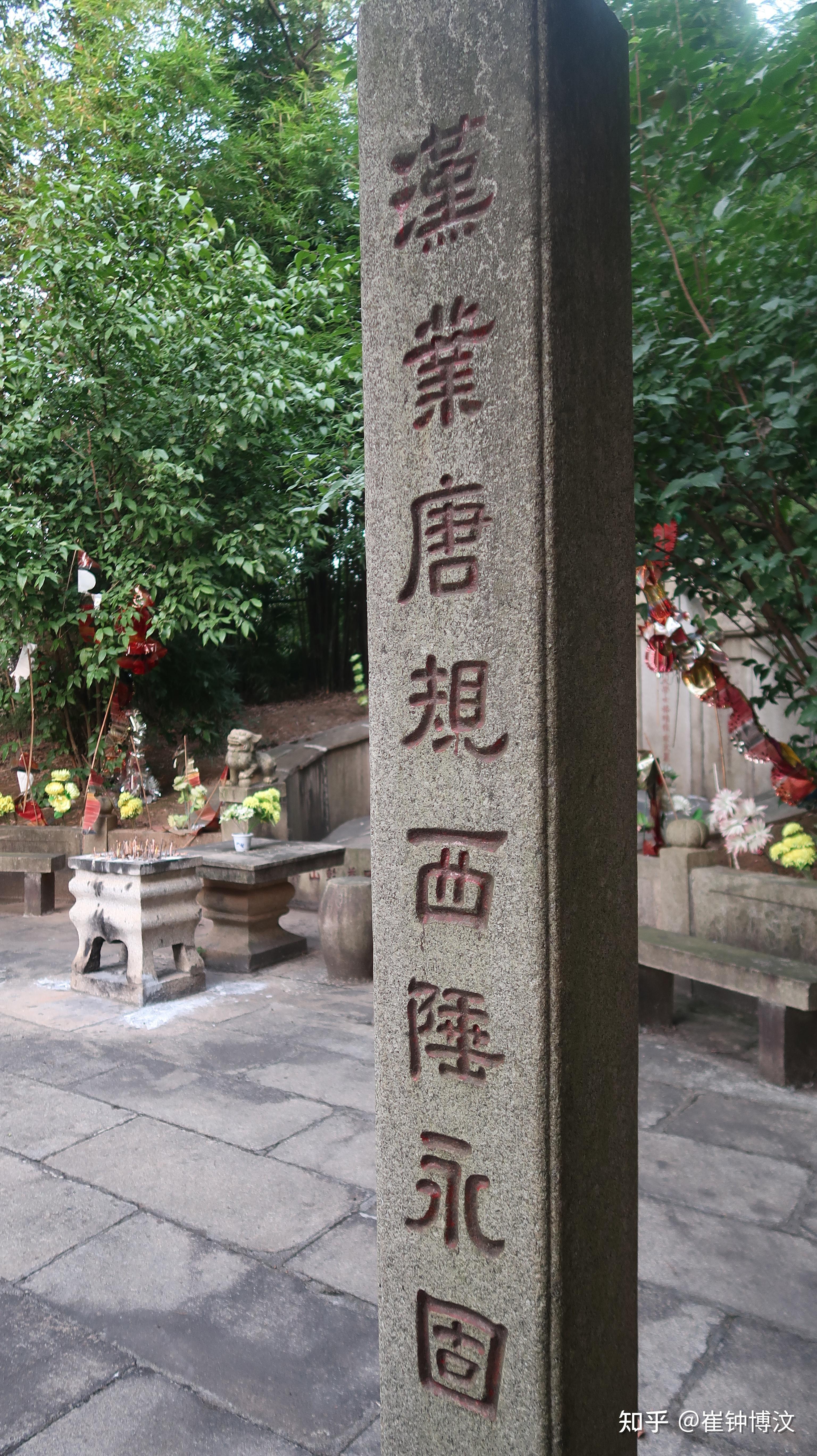 长沙冷知识 010期:左宗棠墓