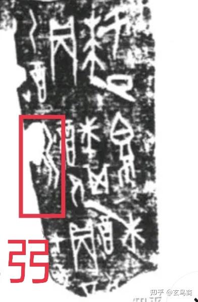 甲骨卜辞中祭祀“上甲微”的关联研究- 知乎 甲骨卜辞中祭祀“上甲微”的关联研究- 知乎