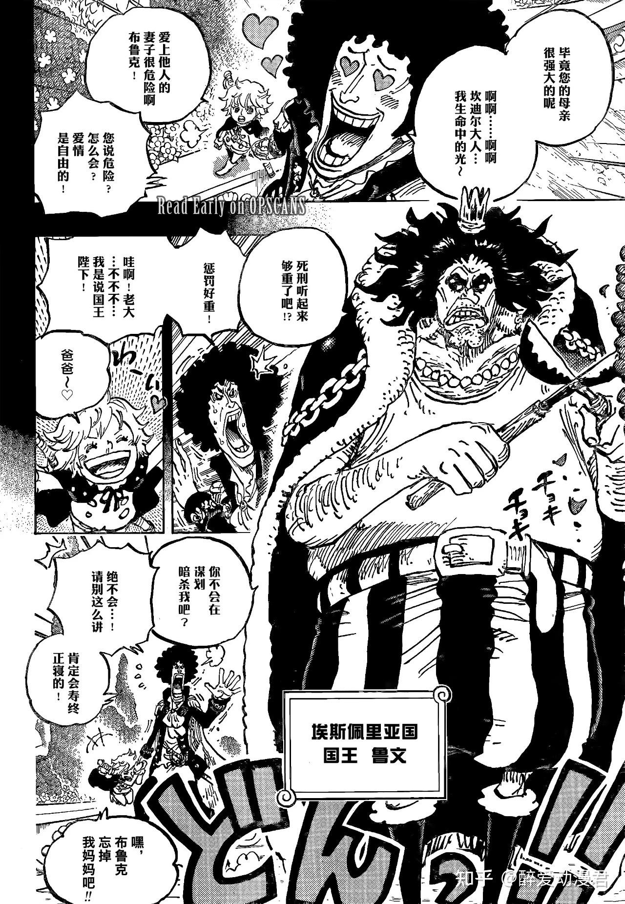 海贼王1183话高清汉化，布鲁克和军子回忆开始，布鲁克喜欢军子妈 - 知乎