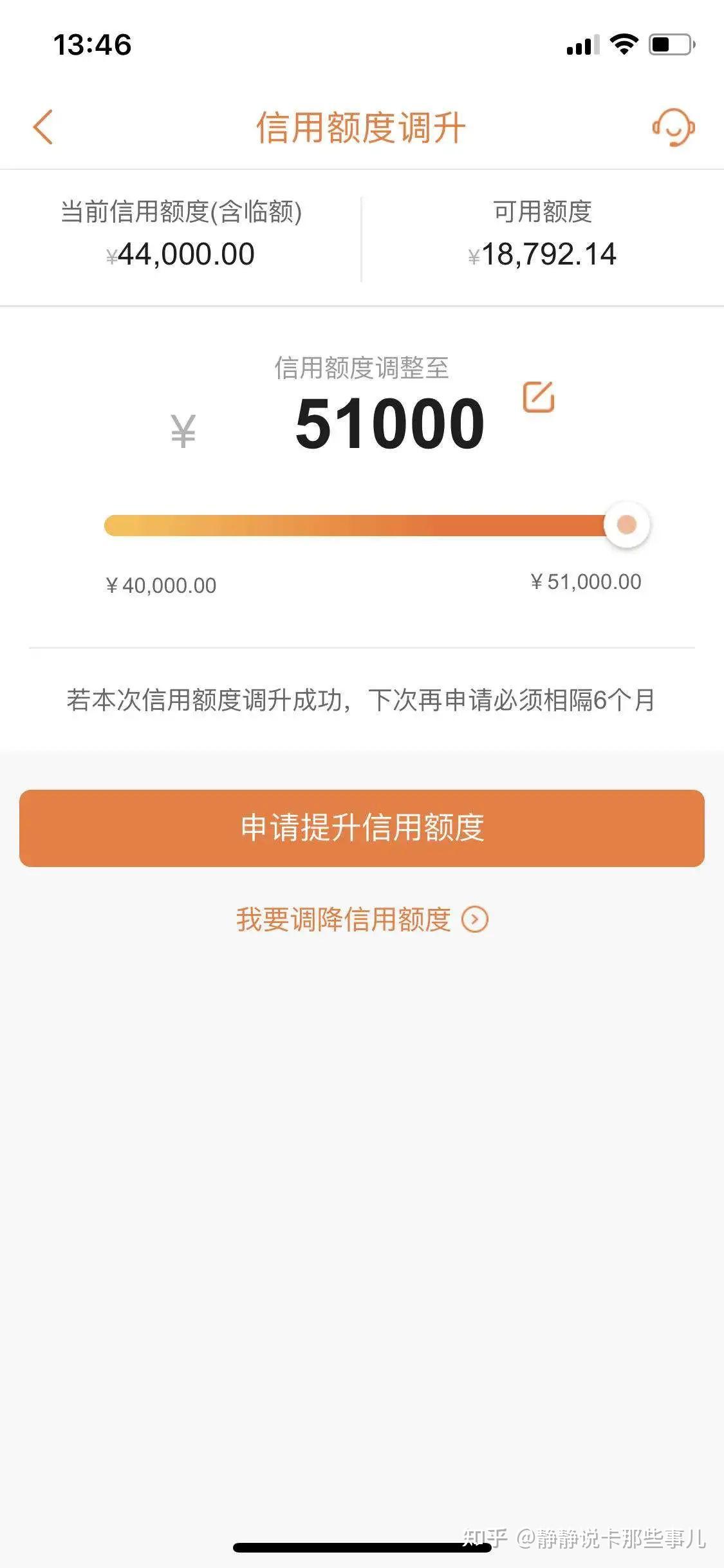 登录平安口袋银行app,点击最下面的菜单信用卡,然后点击【我的额度】