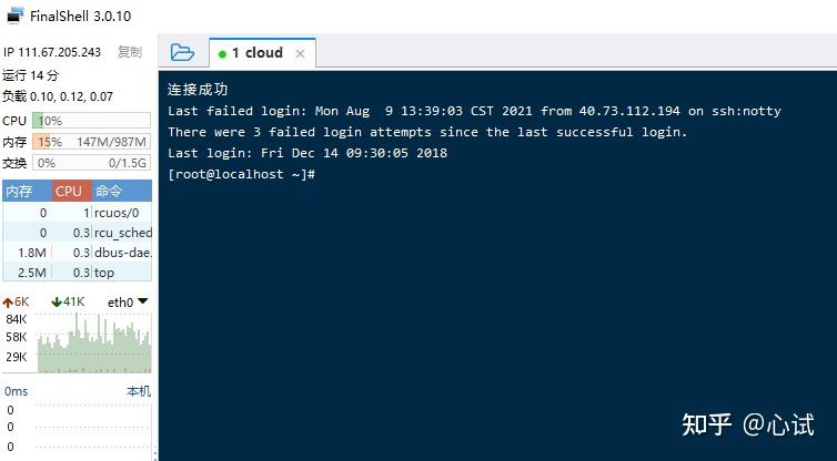 用树莓派搭建全功能NAS服务器(03):了解你的网络&内网穿透插图31 用树莓派搭建全功能NAS服务器(03):了解你的网络&内网穿透插图31