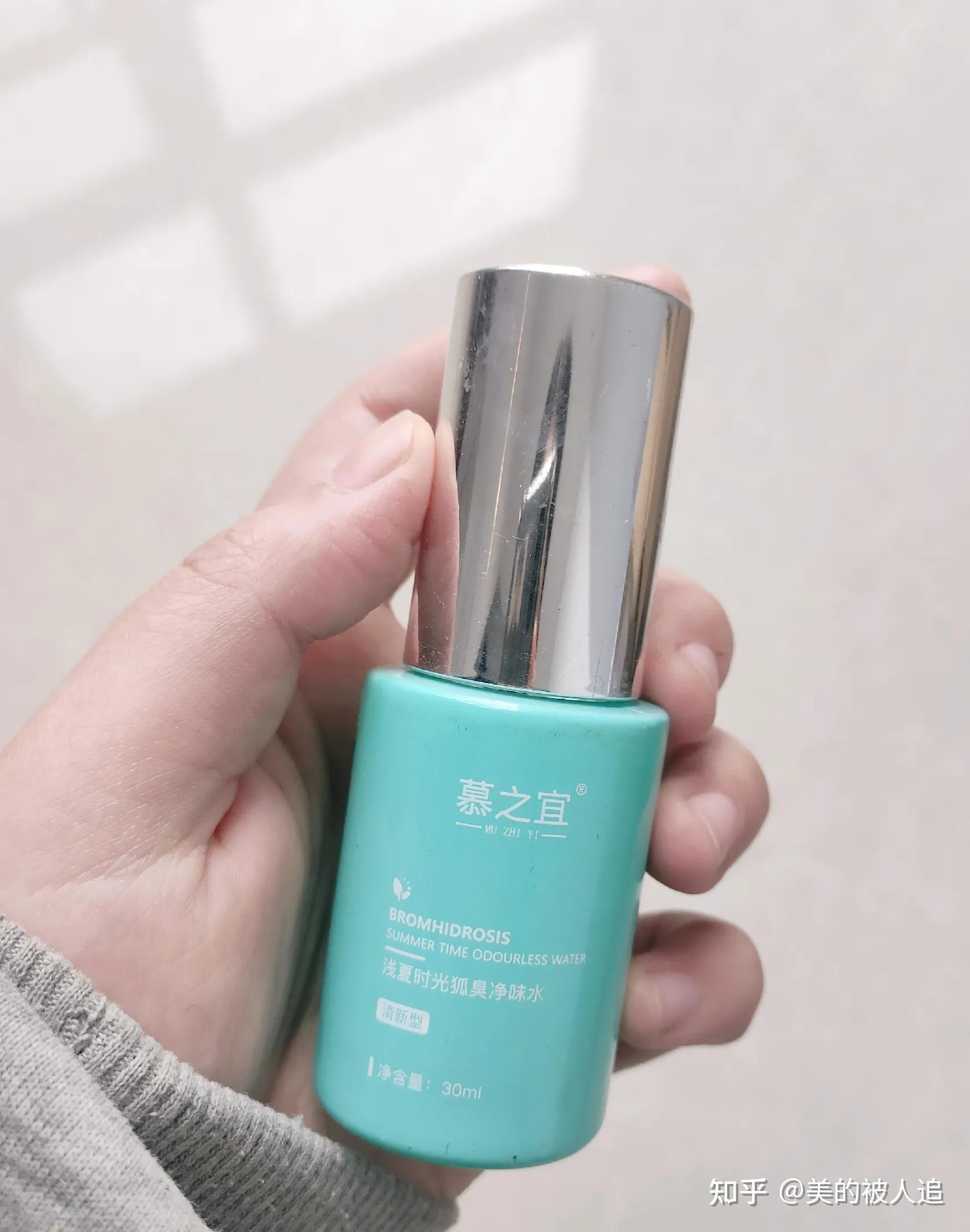 最新狐臭止汗露测评——认准这五个技巧,轻松避开"垃圾"止汗露 - 知乎