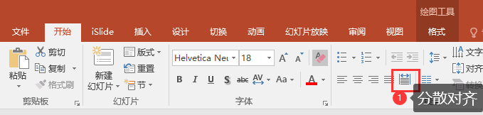 如何让PPT的文本完美对齐? - 知乎
