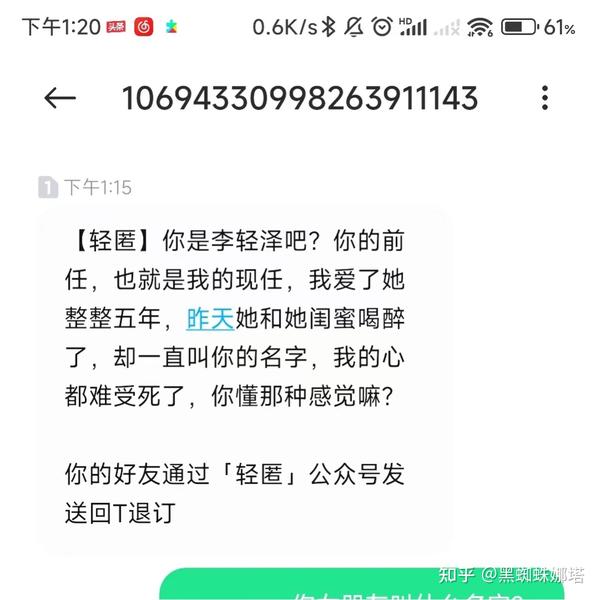 可以匿名发短信的公众号有哪些呢