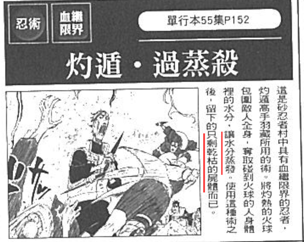 忍村的忍术特点与生活环境的关系【砂隐篇】 - 知乎