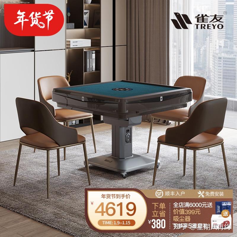 【2022年全自动麻将机选购指南】3-5k麻将机怎么选？附麻将起源和品牌推荐~