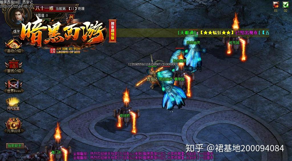 暗黑西游剧情专属详细攻略