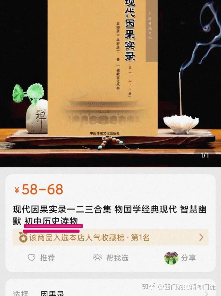 投桃报李的民族文化图片