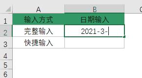 如何在一组信息中高效地插入数据？  第1张