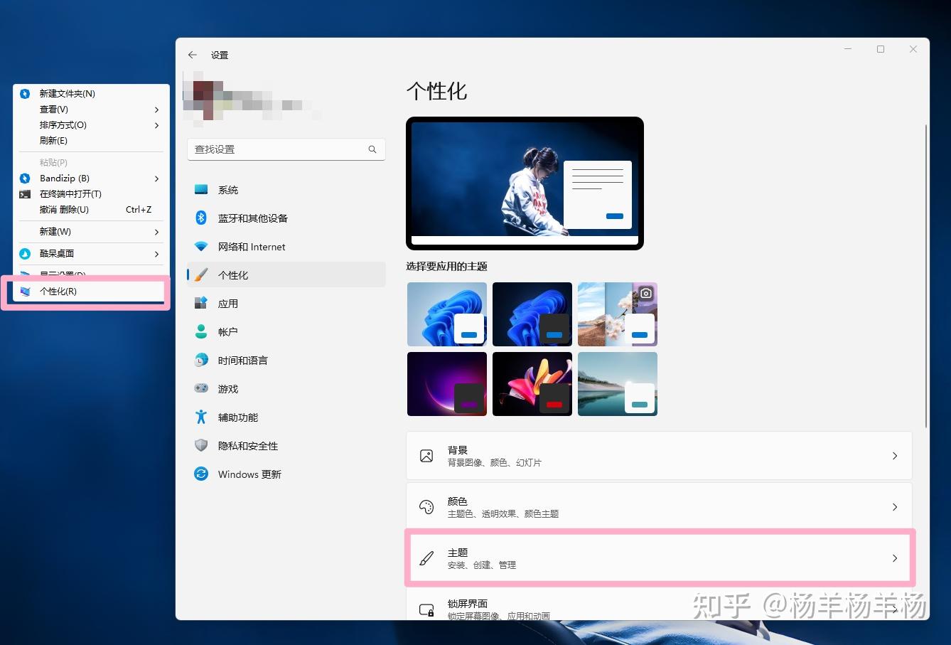 Windows11桌面如何显示此电脑 - 知乎