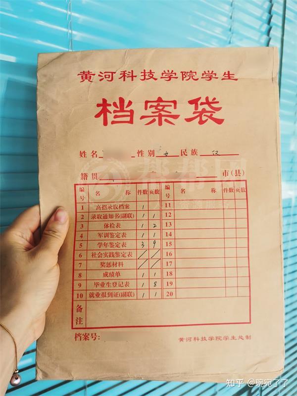 全日制统招大学纸质档案有什么用