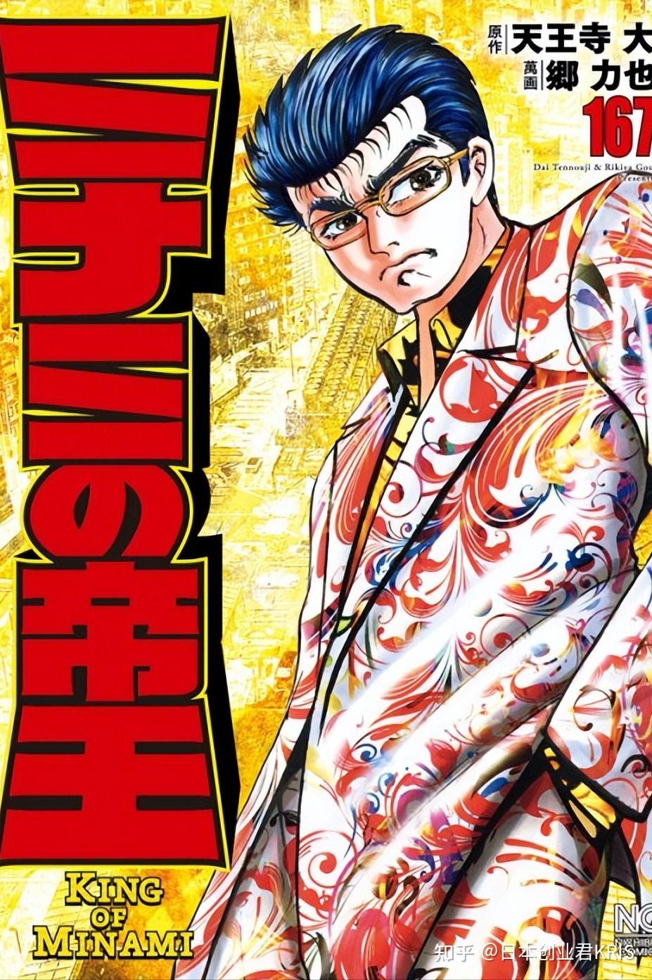 日本人评选的十大黑道漫画- 知乎