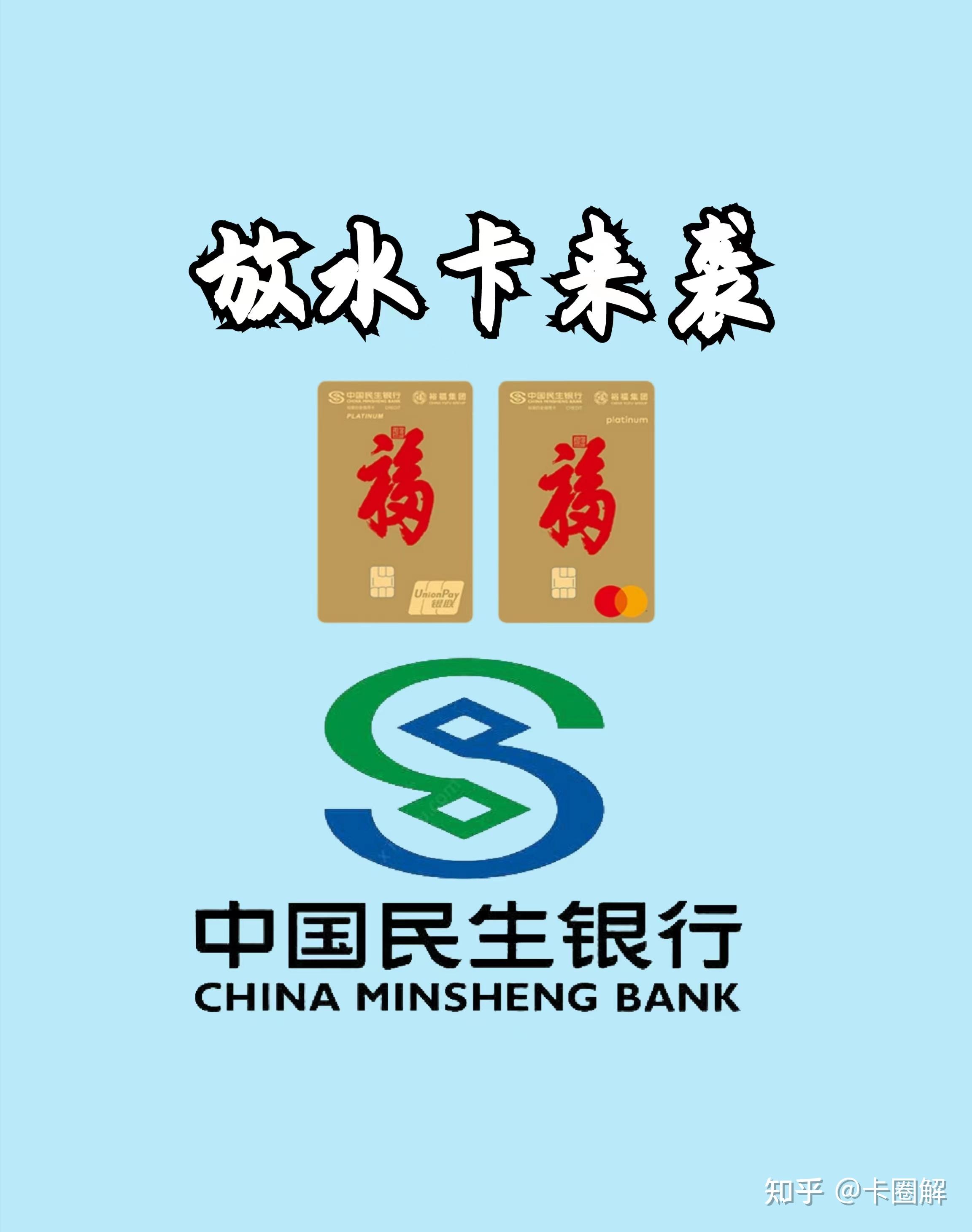 民生银行信用卡app下载(民生银行信用卡app是什么)