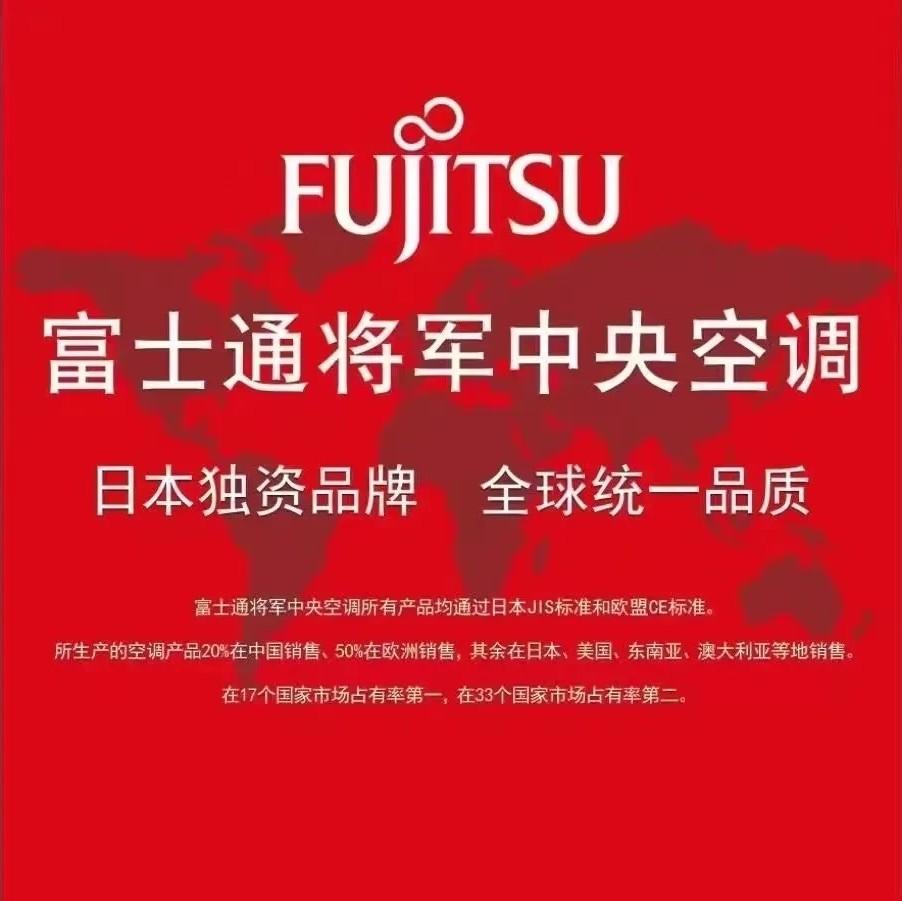 26年南阳地区富士通空调双响炮