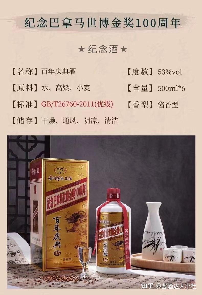 百年庆典15金龙