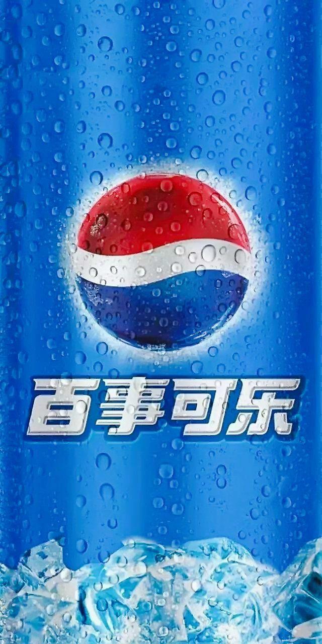有没有这样百事可乐的壁纸